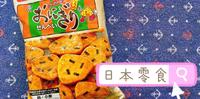 【开箱日本零食】涮嘴又可爱的三角饭团造型酱油仙贝
