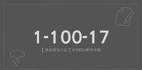 【产後瘦身日记】练习跟自己说:不要太纠结 | 产後223|1-100-17