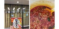 开箱 | 阿夫利的人气商品变成泡饭了 柚子辣汤泡饭 要来颠覆你对泡饭的想像!