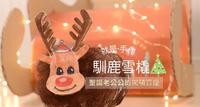 |亲子创作|  Merry Christmas-驯鹿雪橇:圣诞老公公的驾骑宝座