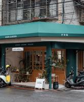 新北芦洲-EdenGarden伊登园 店内有贩售甜点 咖啡 饮品等 在植物包围下吃甜点好开心� 戚风蛋糕很松软