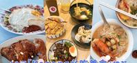 【MRT贪吃地图】盘点2022「Kepong必吃美食」TOP13！平民美食集散地，这几家人气老店你吃过吗？