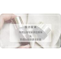 「保养」眼睛保养不能等-ESTEELAUDER雅诗兰黛-小棕眼特润全能修护亮眼眼霜
