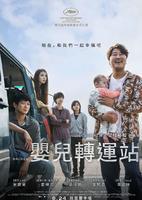 电影推荐清单|是枝裕和导演,从「无人知晓的夏日清晨」到「婴儿转运站」