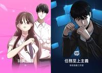 漫画分享【LINE WEBTOON 2月新作推荐】