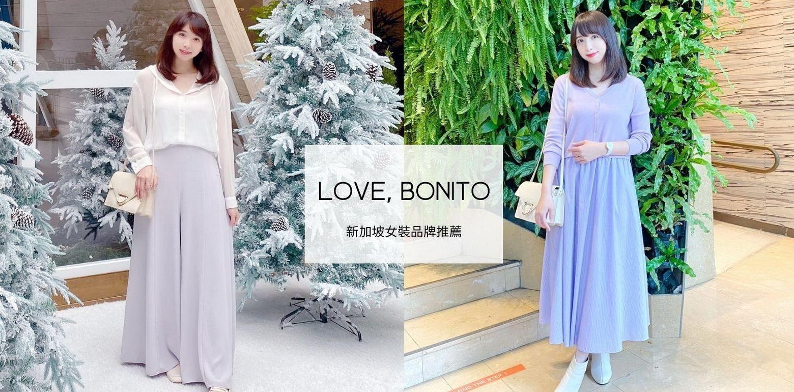 Love, Bonito让我陷入紫色风暴～新加坡高质感女装推荐
