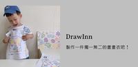 亲子活动｜DrawInn 画画衣｜自己的衣服自己设计