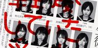 AKB48『軽蔑していた爱情/曾不屑一顾的爱情』中日歌词