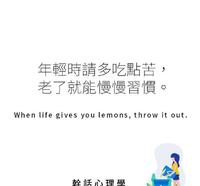 给失去人生方向的你,一封鸡汤信
