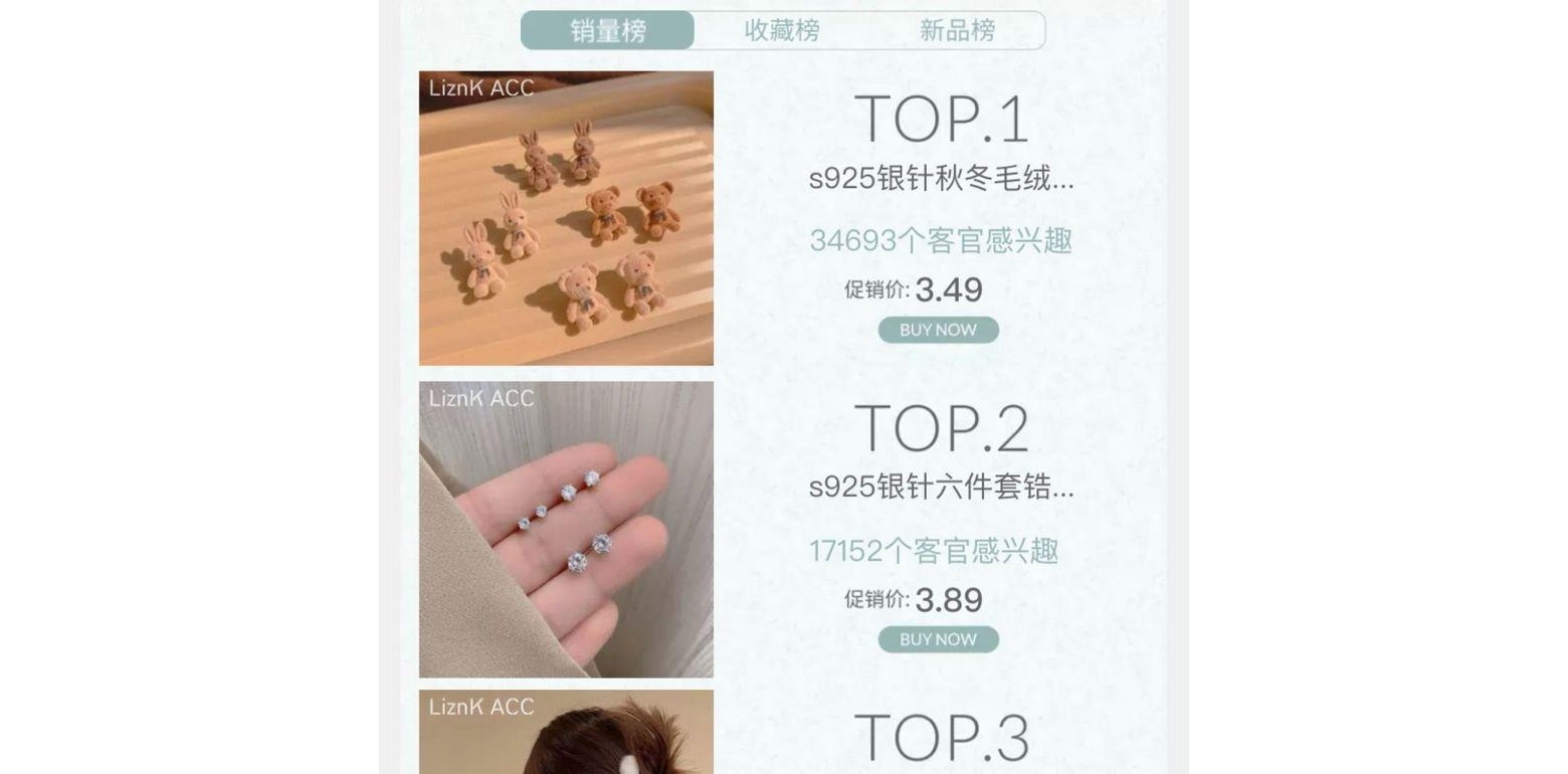 淘宝 宝藏饰品店舖推荐