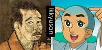 【动画】《一休和尚》历史上真有其人! 史实与动画差异、人物介绍与5句语录