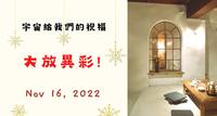 趣味占卜︱开一家专卖店，推广你的信念吧! (无时效性)