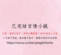 BG小说推荐，附简评：《我有一座道观》作者：小时你个渣渣