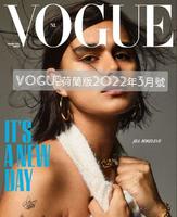 Jill Kortleve - Vogue荷兰版2022年3月号