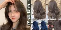 2022必染发色推荐：盘点5款必备流行发色，黑茶色，冷雾蓝都上榜