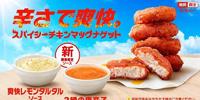 日本麦当劳辣味鸡块限定回归、同步推出两款全新沾酱!