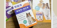 宠物保健|乐健飞 叶黄素+虾红素-宠物的视力保健相当重要!毛宝贝顾眼睛的保健食品推荐!兽医师推荐.