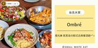 台北大安｜灯光美 气氛佳の欧式古典餐酒馆*