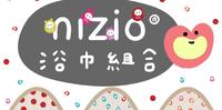Baby | nizio 浴巾组合(小蘑菇浴巾、招福帽兜斗篷浴巾、招福小飞成长浴巾) |【黄豆妈咪育女用品志】