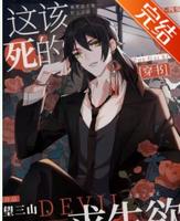 BL玄幻耽美小说-《这该死的求生欲[穿书]》作者:望三山