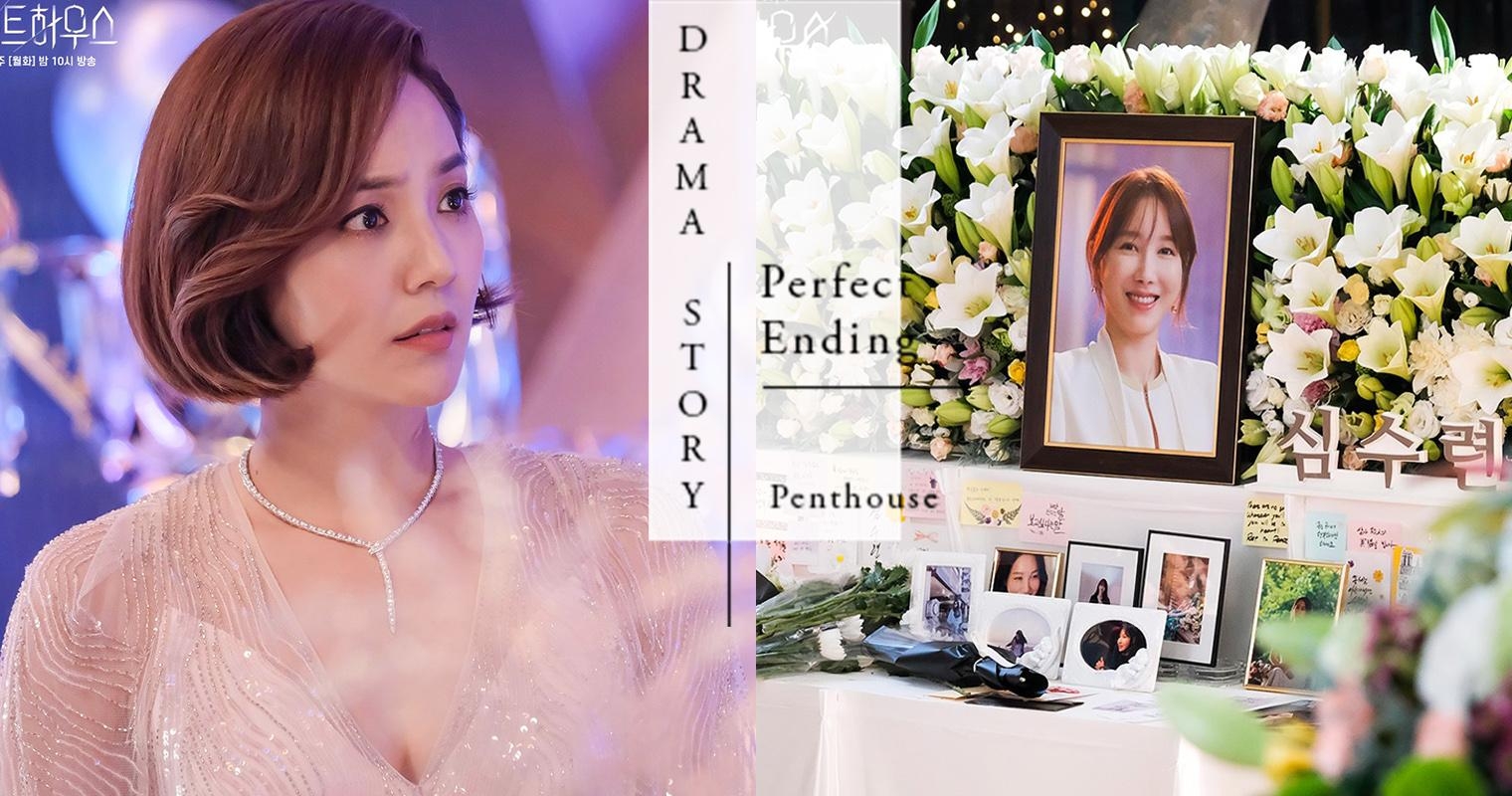结局飙破30%完美收官！解析《Penthouse》第二季3大伏笔，沈秀莲根本没死？
