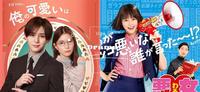 【2022春季日剧（下）】高桥一生＆柴崎幸首度合作，妖怪合租屋、家政夫三田园回归！