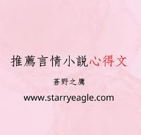 言情小说心得-《顶流的小祖宗来自大唐》作者:择兰