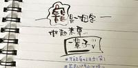 听说系列。Chapter 5 - 龙的传人?