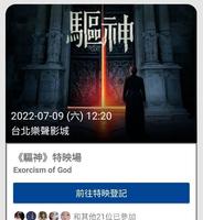 累积点数可以免费参加电影首映场你知道吗?下载这款app，认证通过直接送你一部免费看!