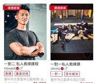 【手机APP推荐】Trainge APP 运动界的Airbnb / 全新的运动健身模式