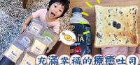 充满幸福的疗癒吐司、你好微笑奶酥厚片、冷冻单片独立包装、方便快速享用、浓郁绵密口感、让你有幸福的感觉ヽ(●′ε｀●)ノ