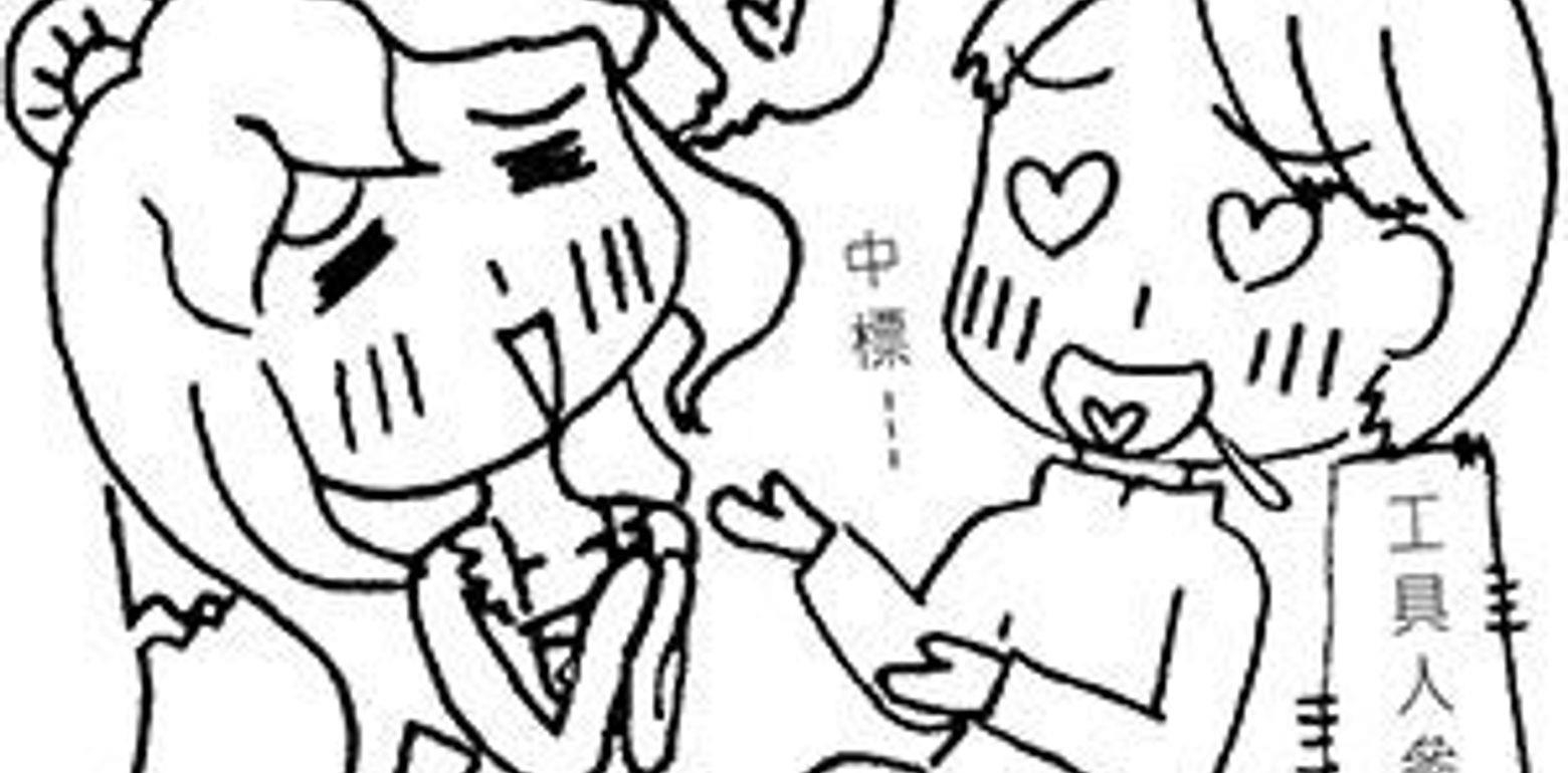 [漫画创作][必续杀了你_魔王城生活]第11-12页