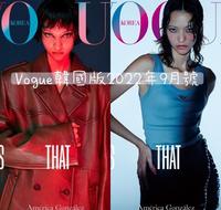 América González - Vogue韩国版2022年9月号