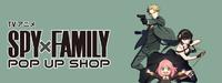 SPY x FAMILY间谍家家酒快闪店！为什麽这麽多花生？期间限定商品介绍！