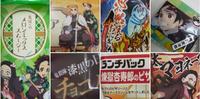开箱 | Lawson x 鬼灭之刃又来啦!这次又有哪些新商品