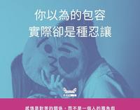 【爱情】在感情里也要懂得勇气说不