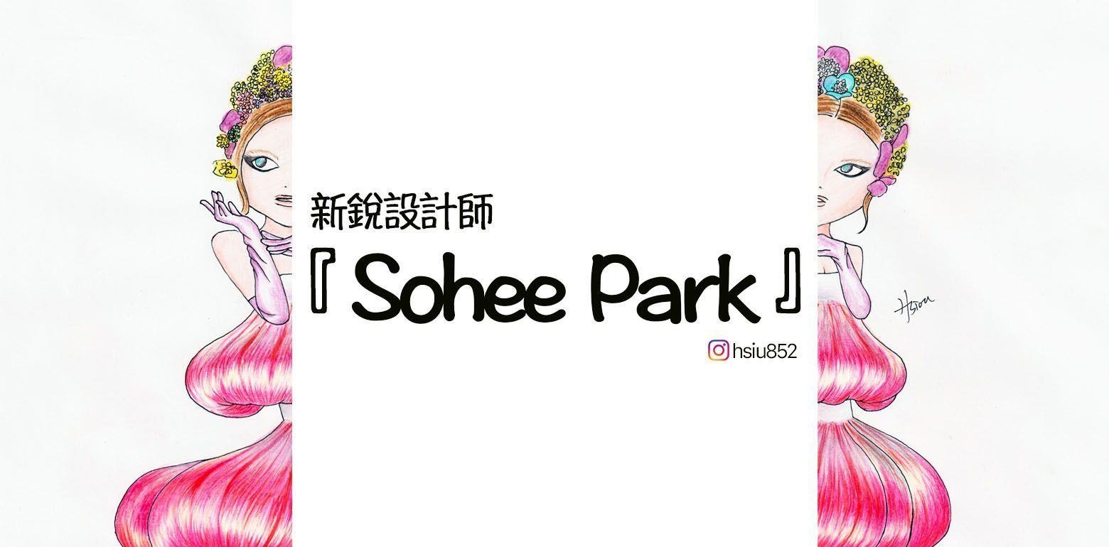 为您介绍新锐设计师｜Sohee Park
