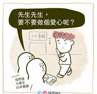 星期一症候群/对手机念发光咒