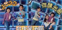 微醺光廊ws 台中餐酒馆、视觉飨宴、台中美食、打卡圣地、网美墙、前往与世隔绝的绝美秘境