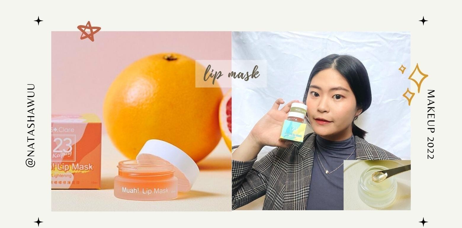 少女嘴唇嘟嘟的秘诀！爱用唇膜推荐必try