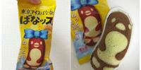 开箱 | 东京ばな奈史上第一款冰品 企鹅外观超吸睛！