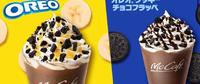 日本麦当劳推出期间限定Oreo系列饮品及蛋糕卷!