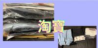 淘宝满￥249跨境包邮/花一千多块十三件衣服/想了解快点进来看看/淘宝 (下篇）
