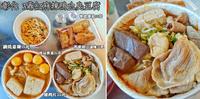 彰化 3鼎红 麻辣鸭血臭豆腐 彰化民族店