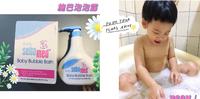【婴儿沐浴推荐】噜拉拉噜拉拉噜拉噜 拉勒~~~德国施巴泡泡露好多好多泡 泡!!!