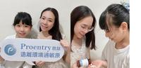 医学中心推荐｜从内而外调整体质，建立完整防护力｜霈恩萃机能补给锭｜Proentry 胜肽