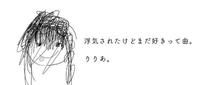 就算被劈腿了还是喜欢你——りりあ/浮気されたけどまだ好きって曲【歌词中文翻译 / ふりがな】