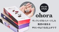 东京迪士尼携手日韩最畅销凝胶指甲贴片品牌ohora推出万圣节限定指甲贴片!