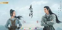 人生留影|人生须达命,有酒且长歌-《长歌行》
