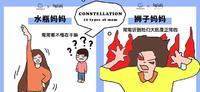 你是慈母还是虎妈!12星座妈妈类型大公开,赶快来认领!